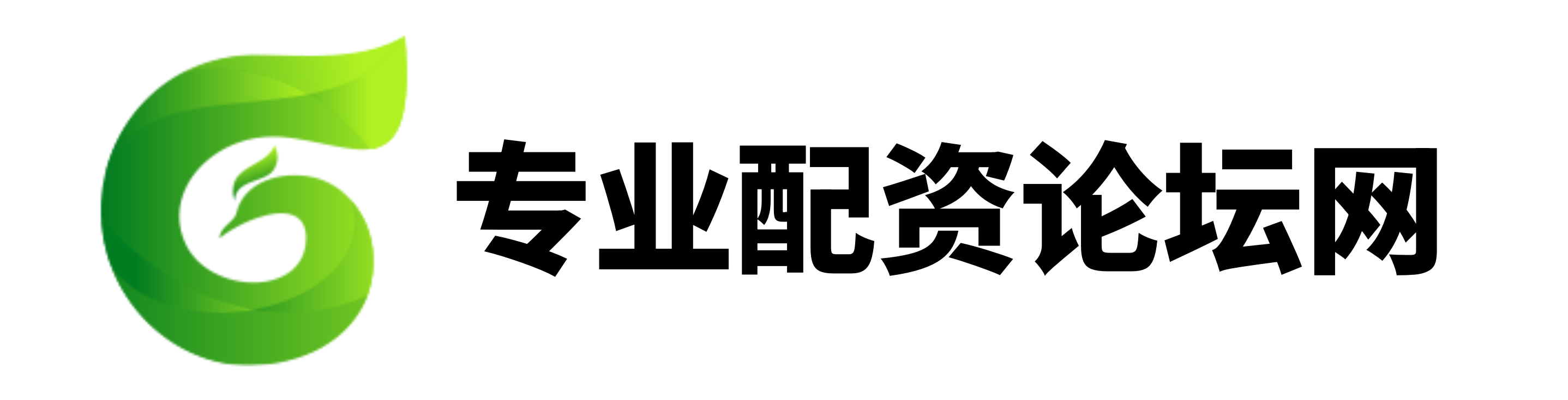 查查配